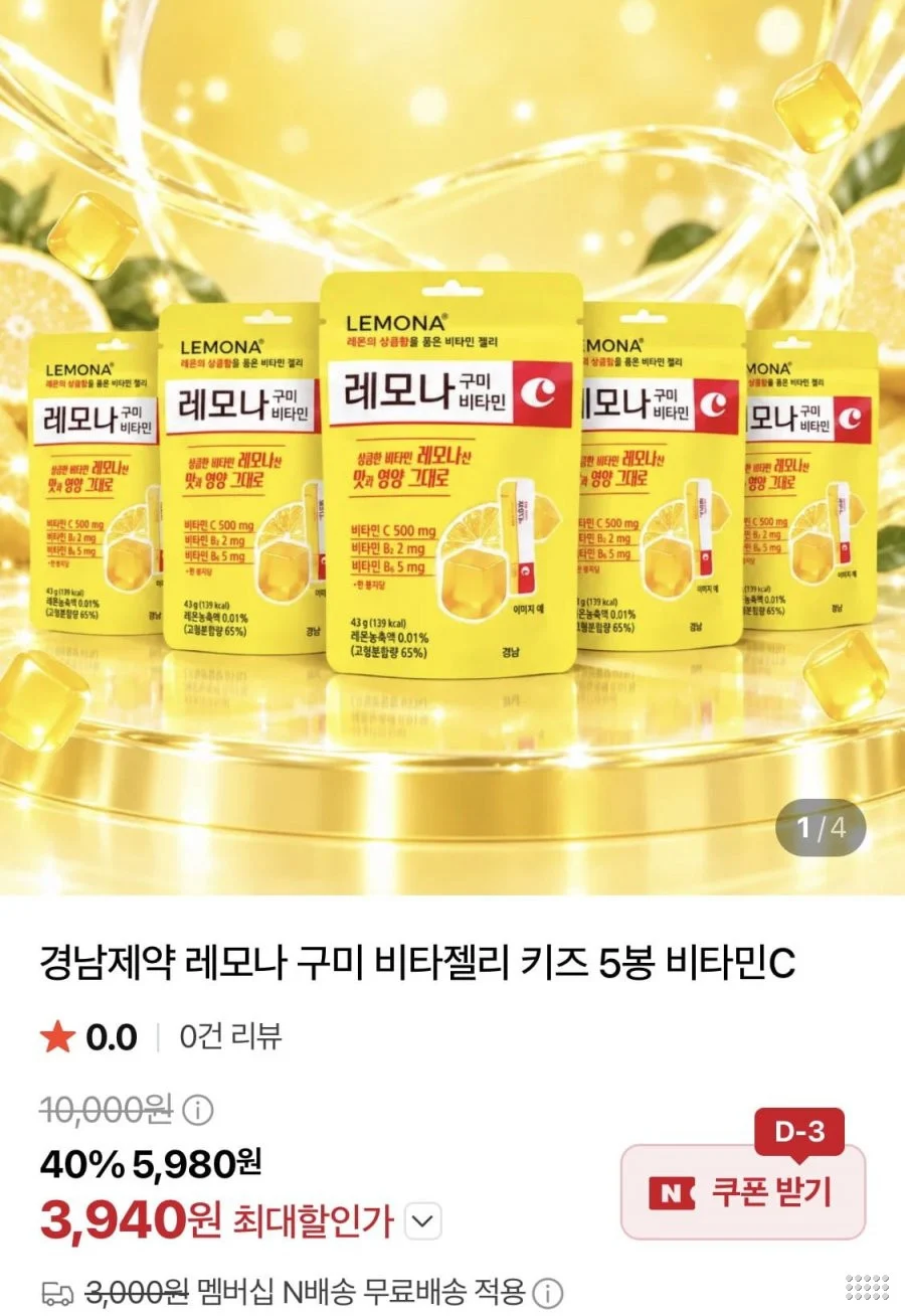 레모나 구미젤리 5봉