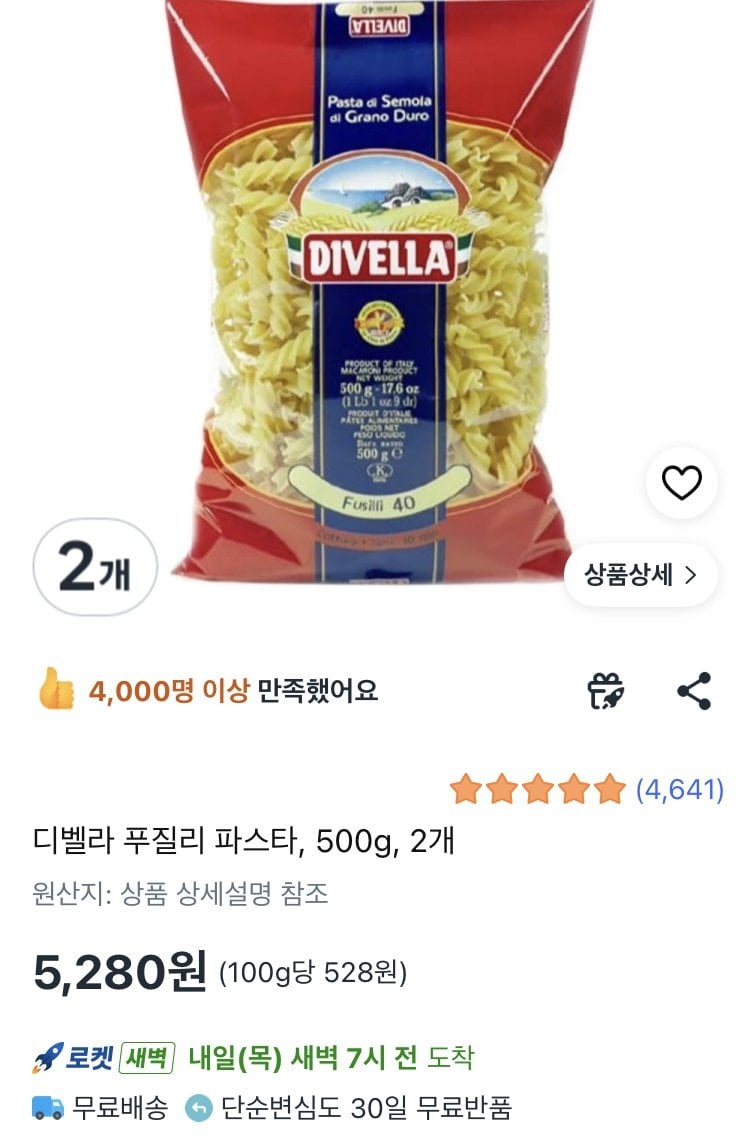 디벨라 푸질리 파스타, 500g, 2개