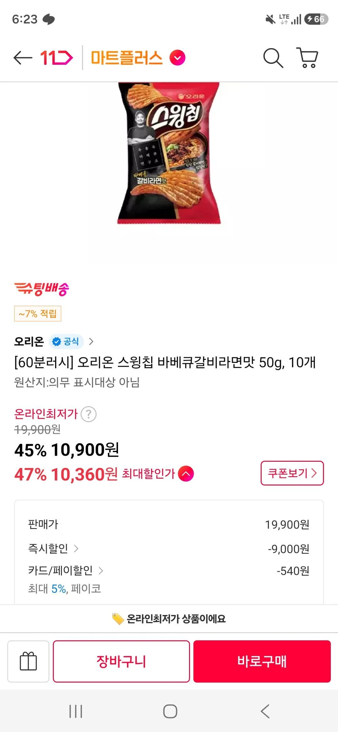 오리온 스윙칩 바베큐갈비라면맛 50g, 10개