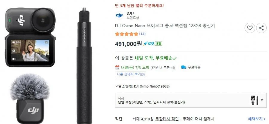 DJI Osmo Nano 브이로그 콤보 액션캠 128GB+송신기+셀피스틱