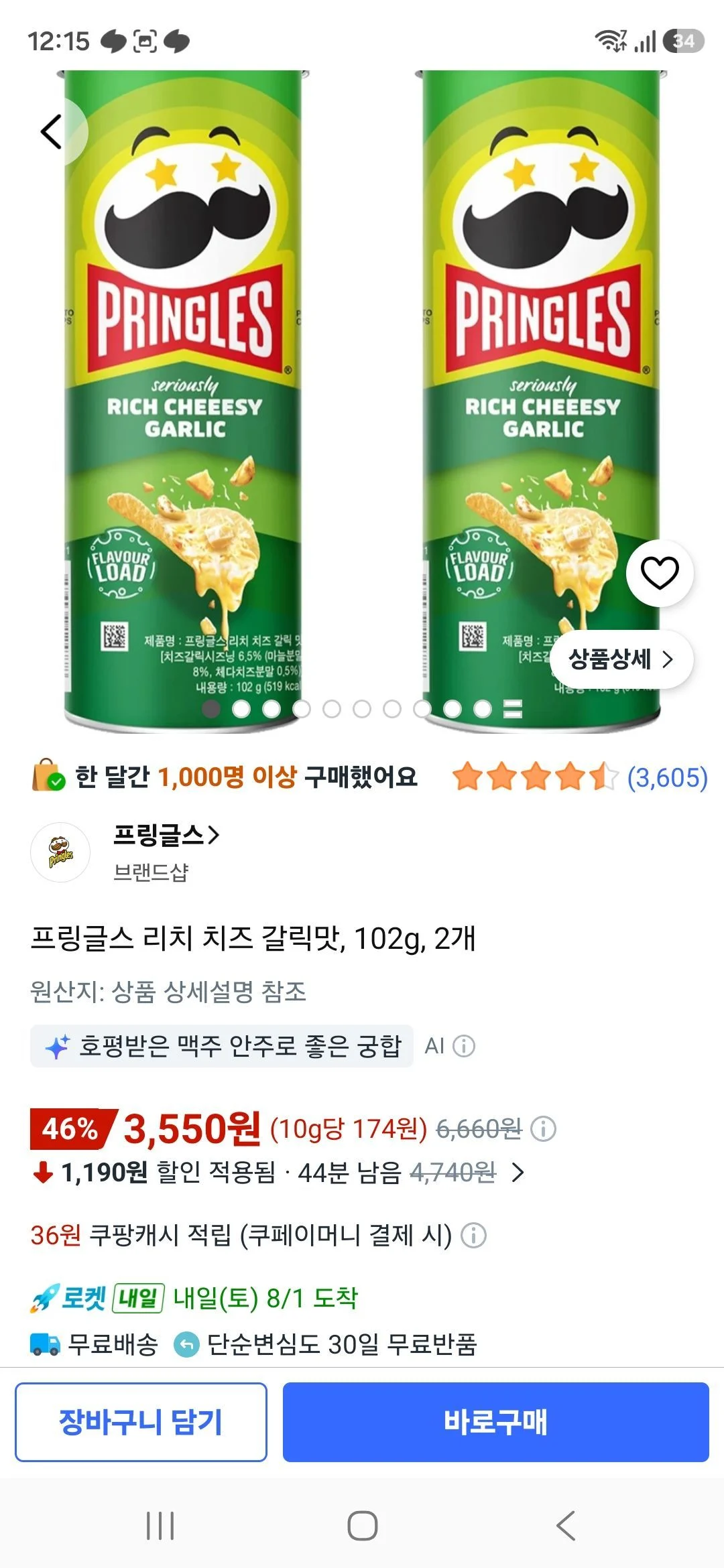 프링글스 리치 치즈 갈릭맛, 102g, 2개