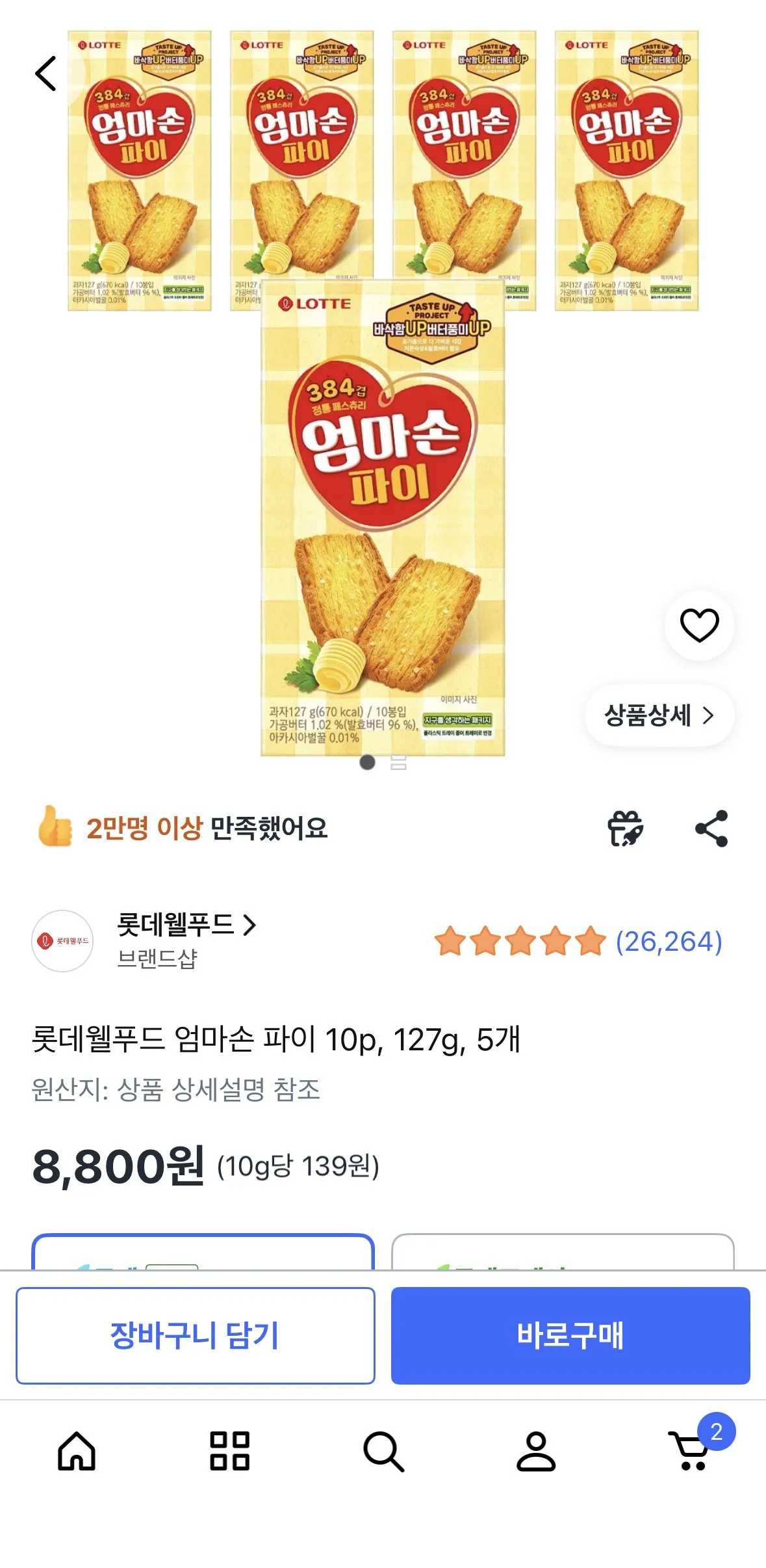 롯데웰푸드 엄마손 파이 10p, 127g, 5개
