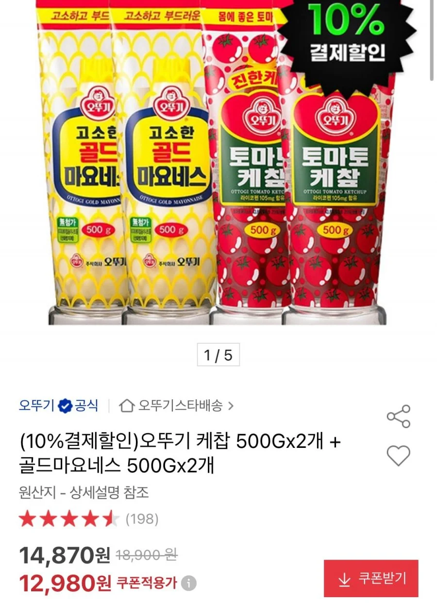오뚜기 케찹 500g 2개+골드마요네즈 500g 2개