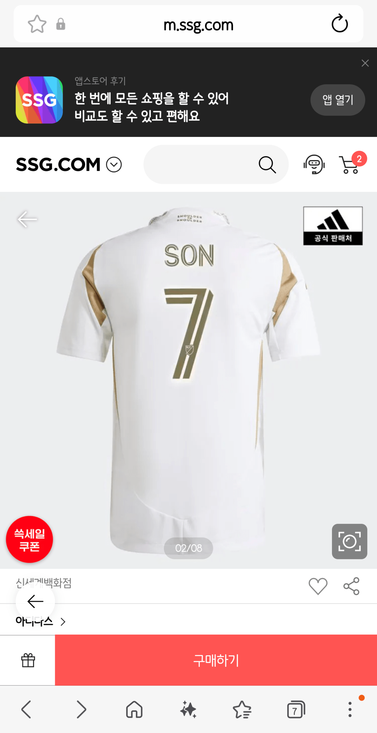 LAFC 25-26 어웨이 &amp; 26-27홈 손흥민 마킹포함