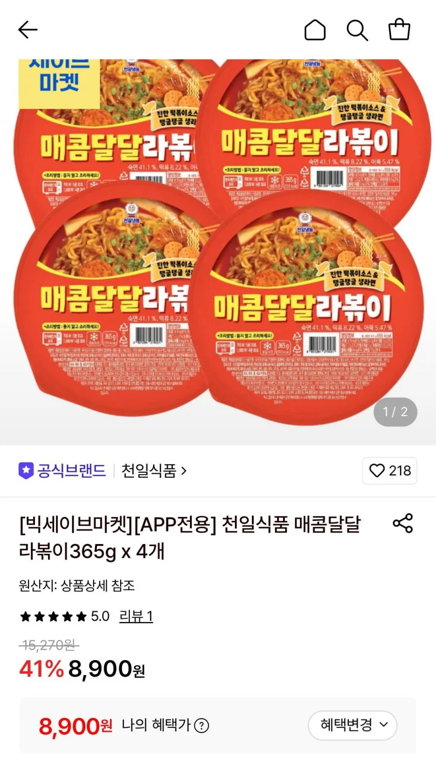천일식품 매콤달달라볶이 4개