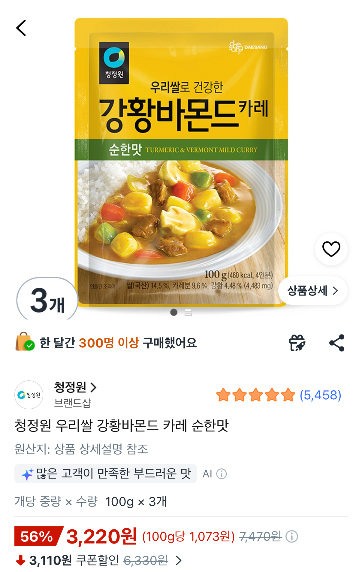 청정원 강황바몬드 카레 순한맛 100g 3개