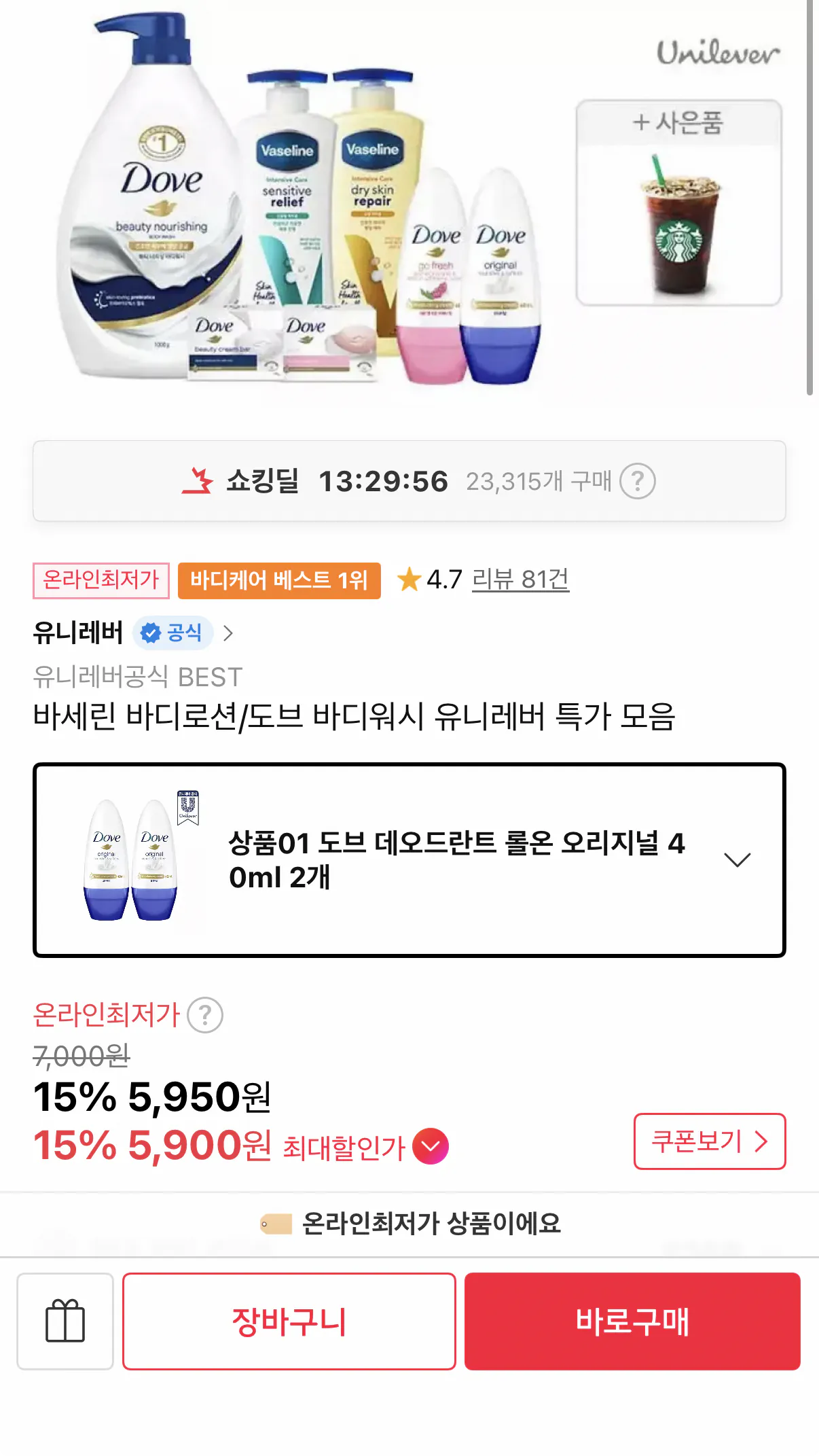 도브 데오드란트 롤온 오리지널 40ml 2개