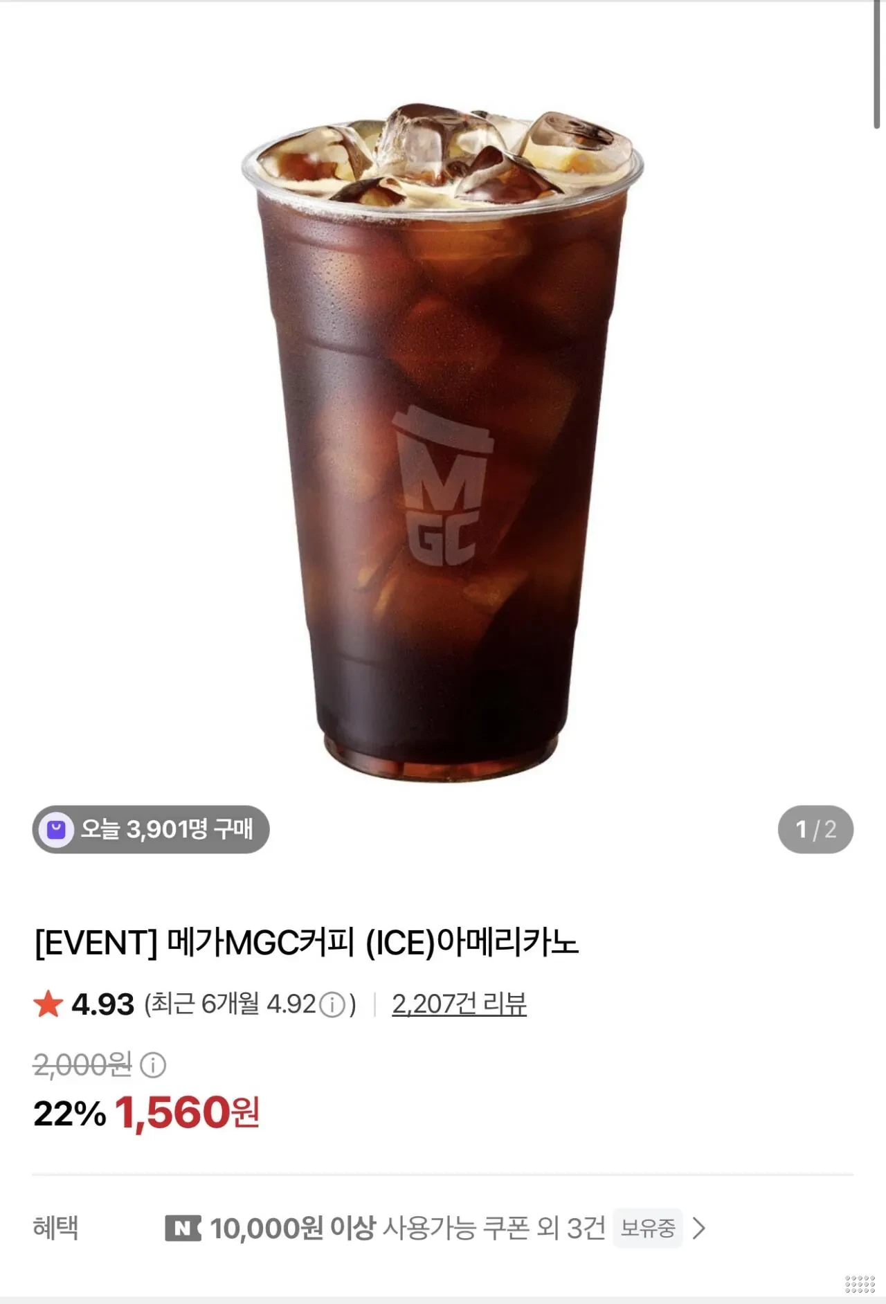 메가커피 아메리카노