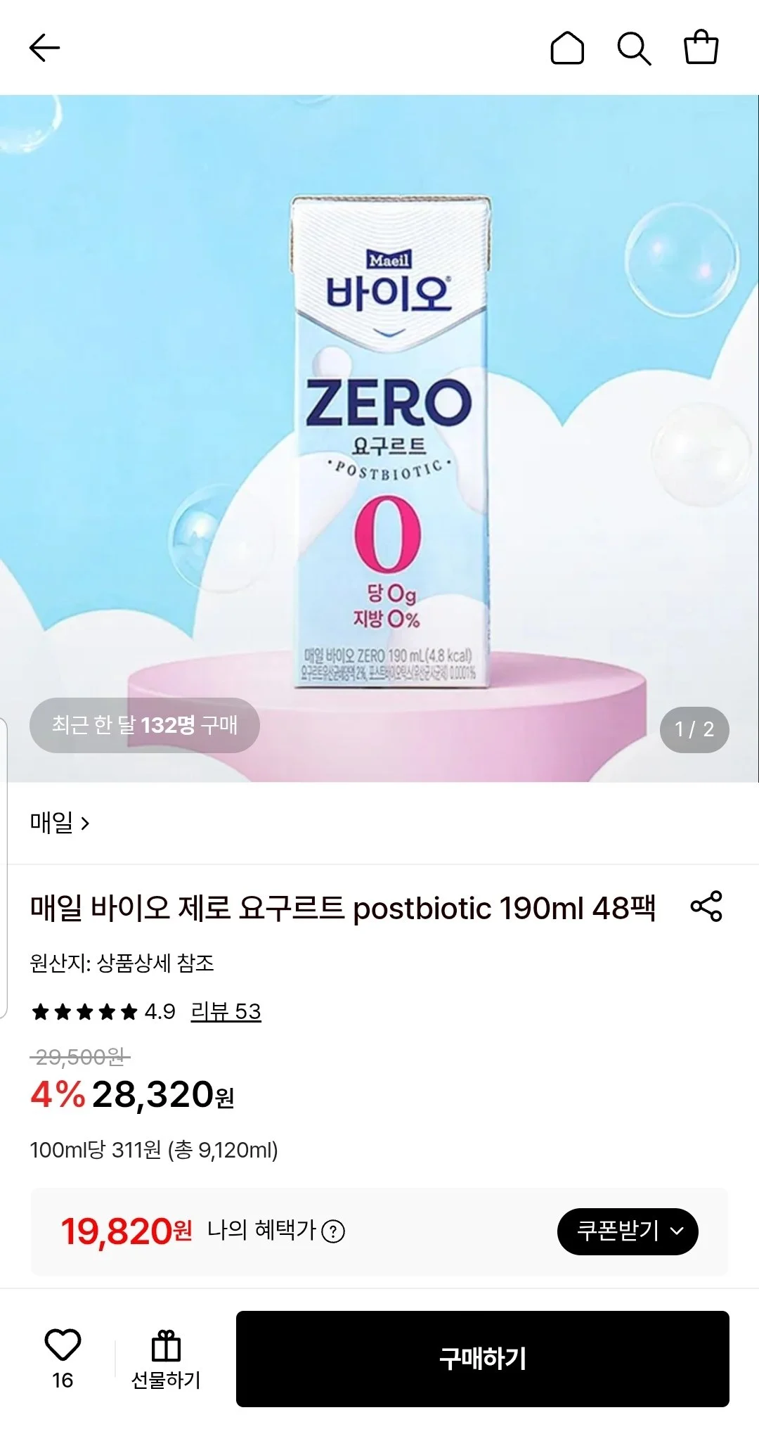 매일 바이오 제로 요구르트 190ml 48팩
