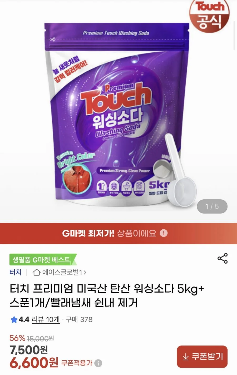 터치 프리미엄 미국산 탄산 워싱소다 5kg+스푼