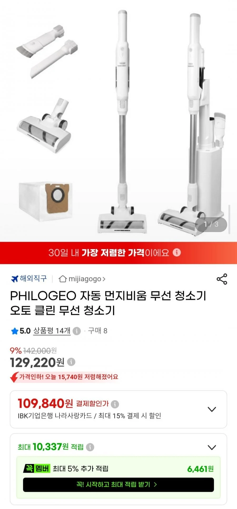 PHILOGEO 자동 먼지비움 무선 청소기 오토 클린 무선 청소기