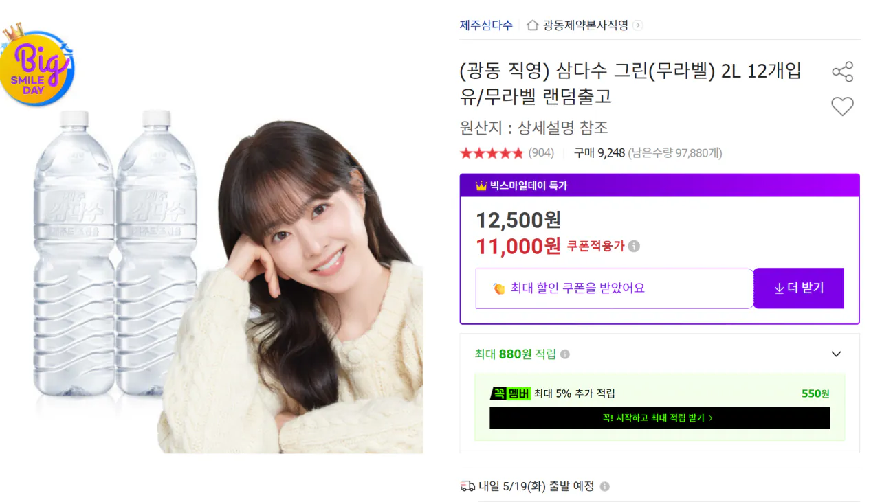 (광동 직영) 삼다수 그린(무라벨) 2L 12개입 유/무라벨 랜덤출고