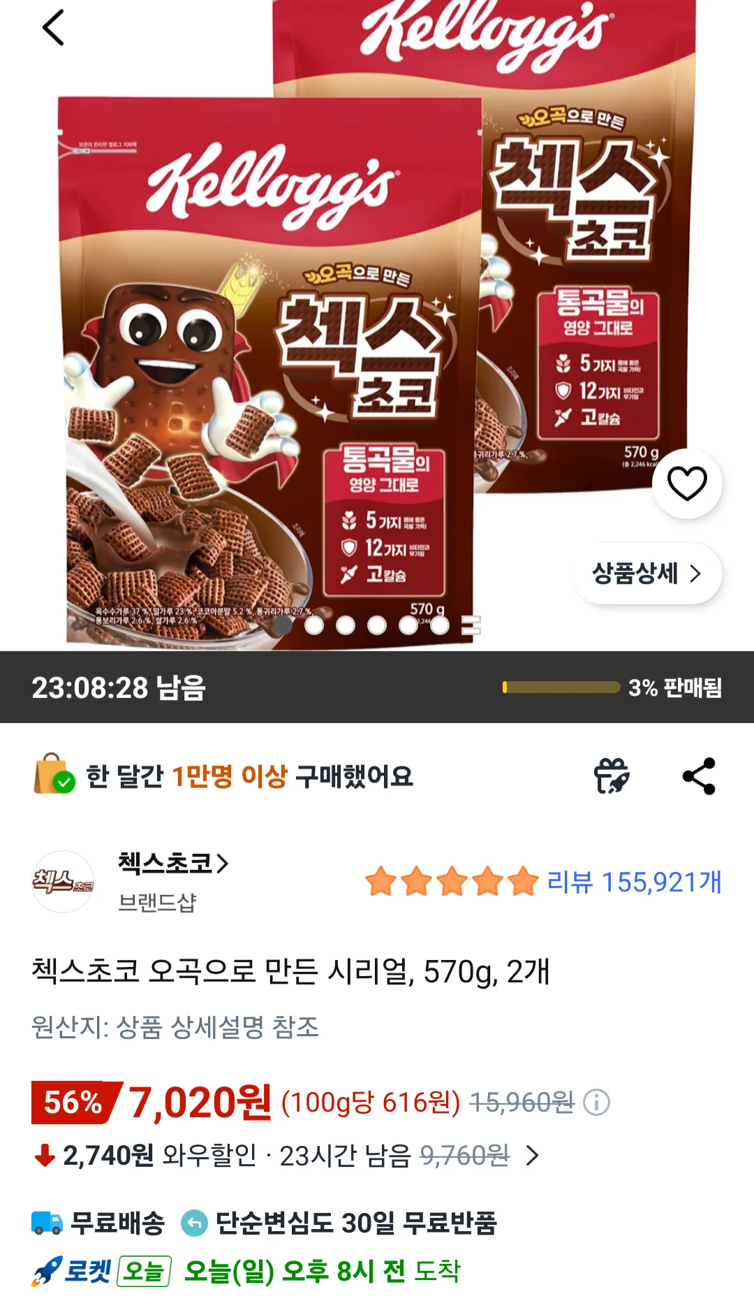 첵스초코 오곡으로 만든 시리얼, 570g, 2개