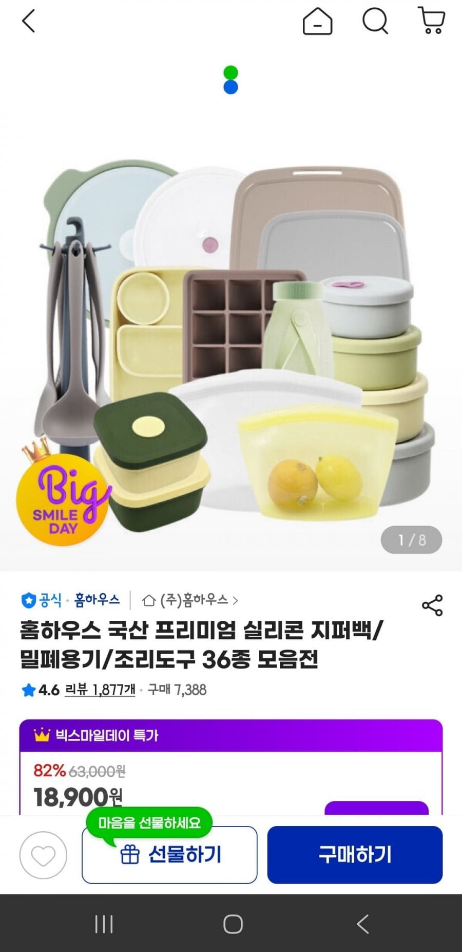 국산 실리콘 폴딩덮개 외