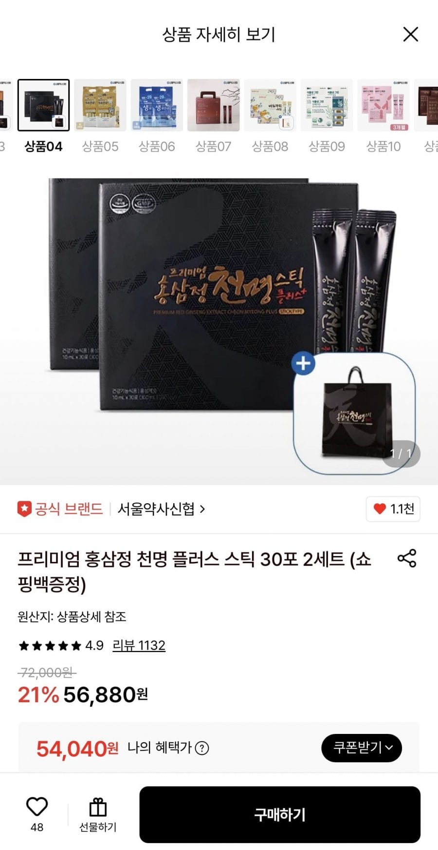 서울약사신협 홍삼정 천명 플러스 스틱 30포 2세트
