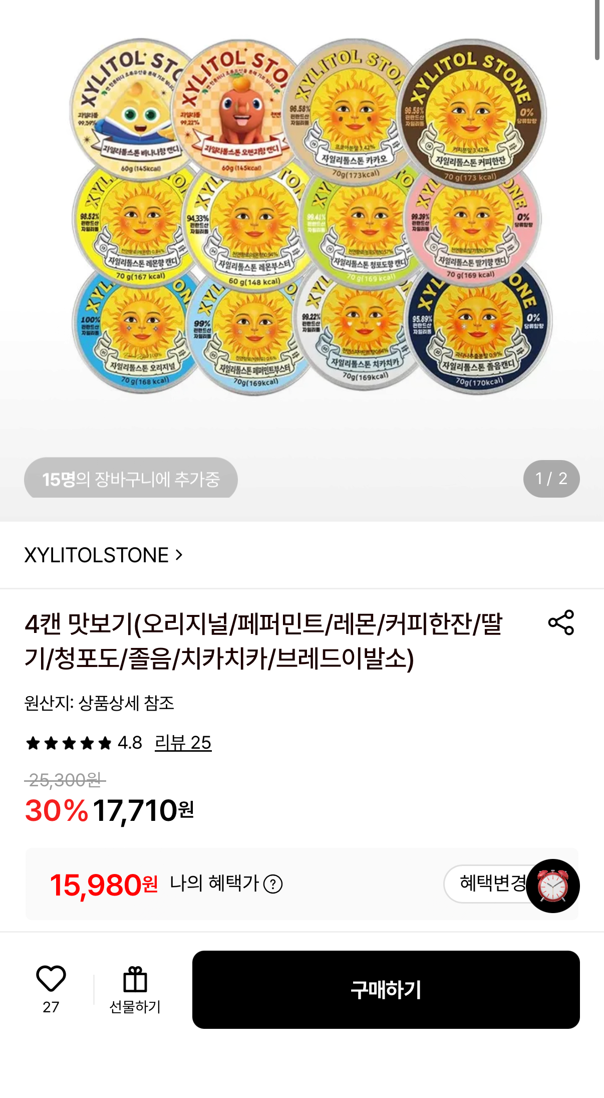 자일리톨스톤 캔디 4캔 9종