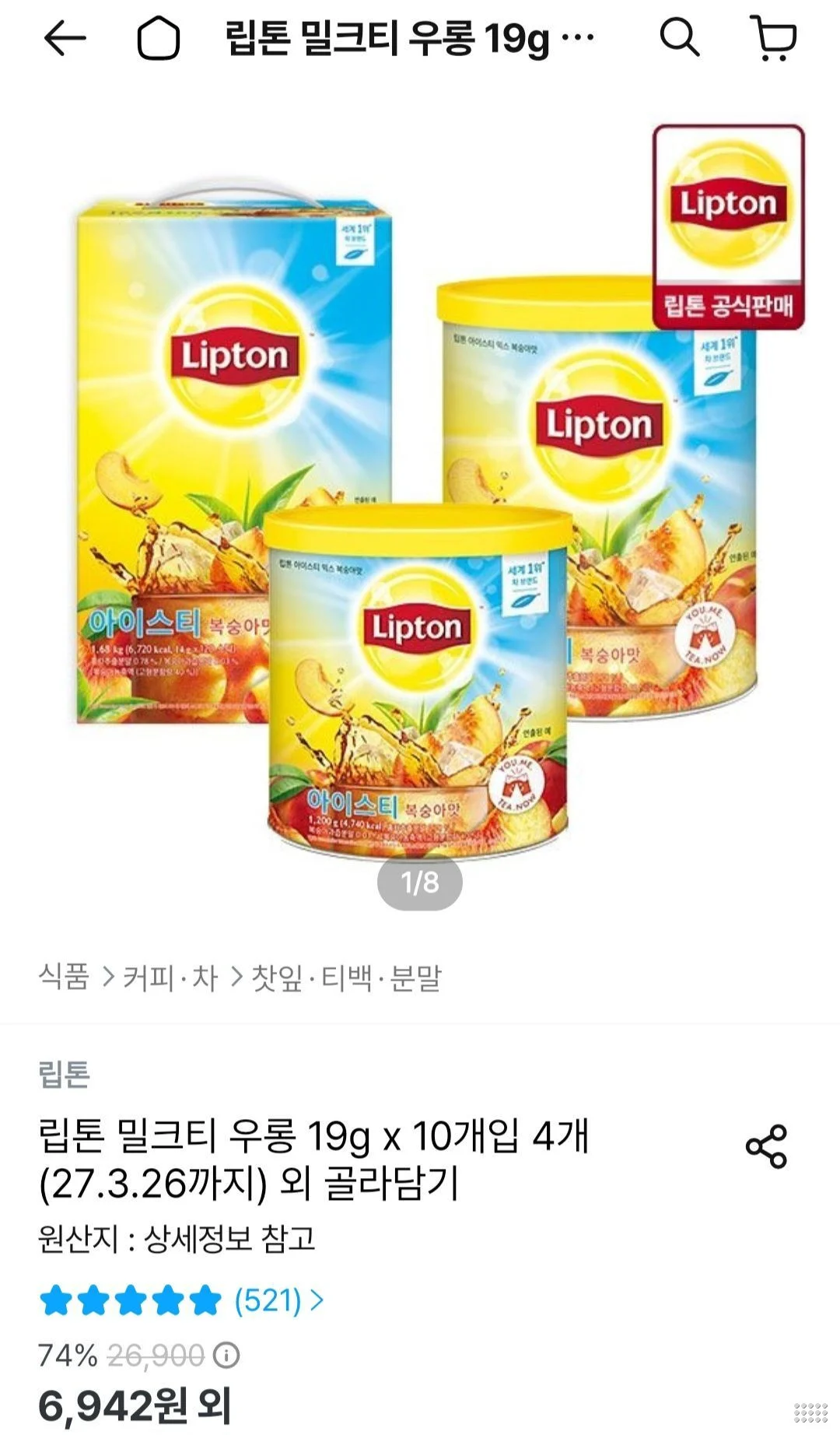 립톤 밀크티 우롱 19g x 10개입 4개 (총 40개)