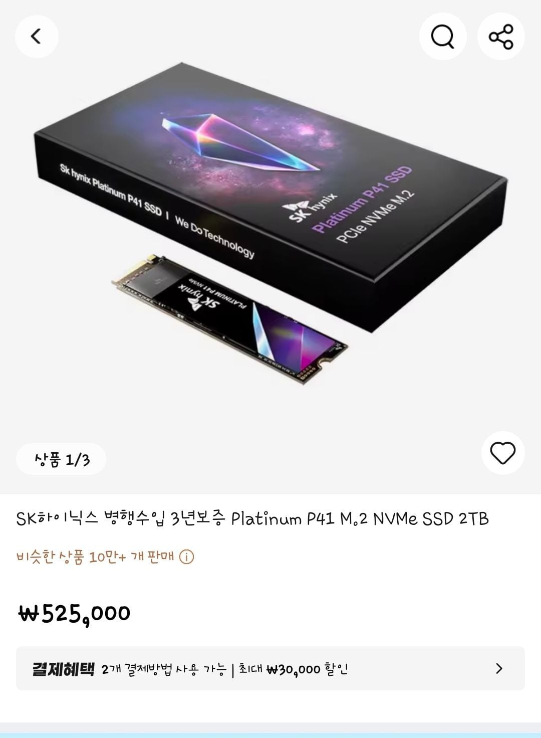 SK하이닉스 병행수입 3년보증 Platinum P41 M.2 NVMe SSD 2TB