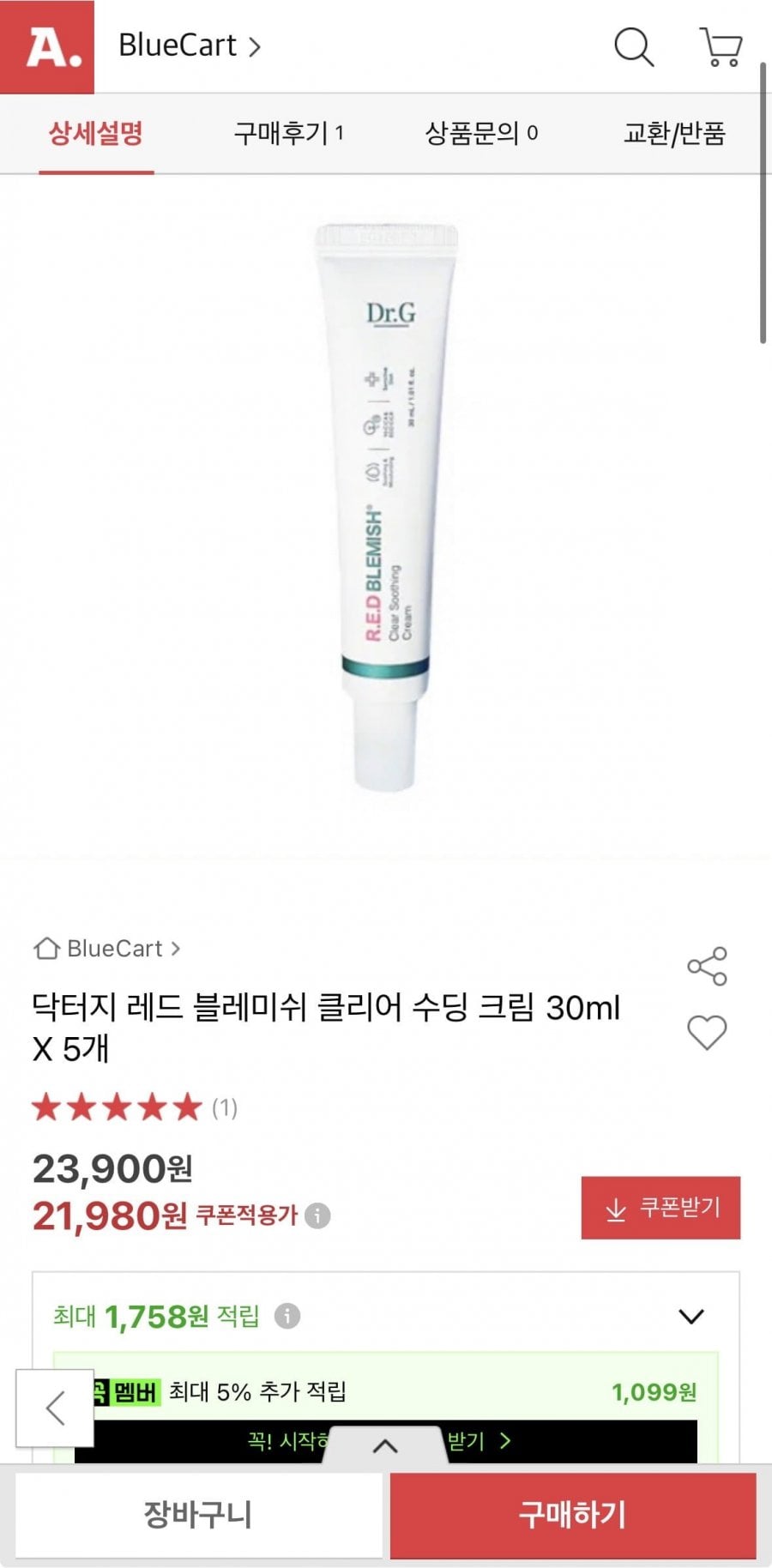 닥터지 클리어 수딩크림 30ml 5개