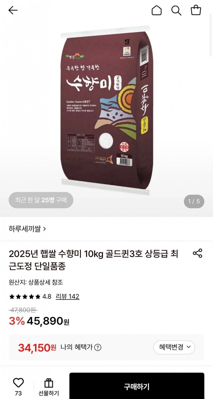 2025년 햅쌀 수향미 10kg 골드퀸3호 상등급 최근도정 단일품종