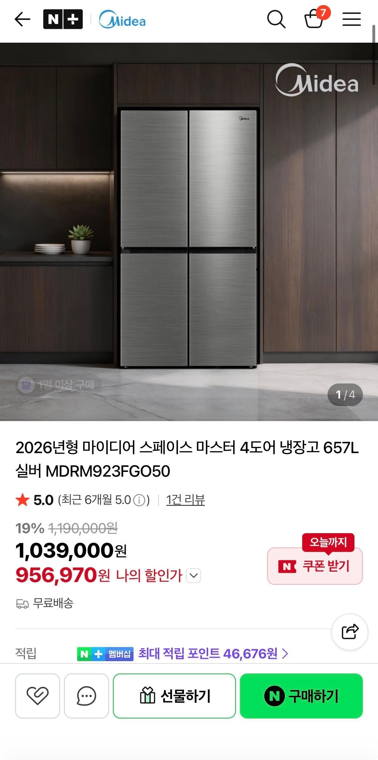 마이디어 스페이스 마스터 4도어 냉장고 657L