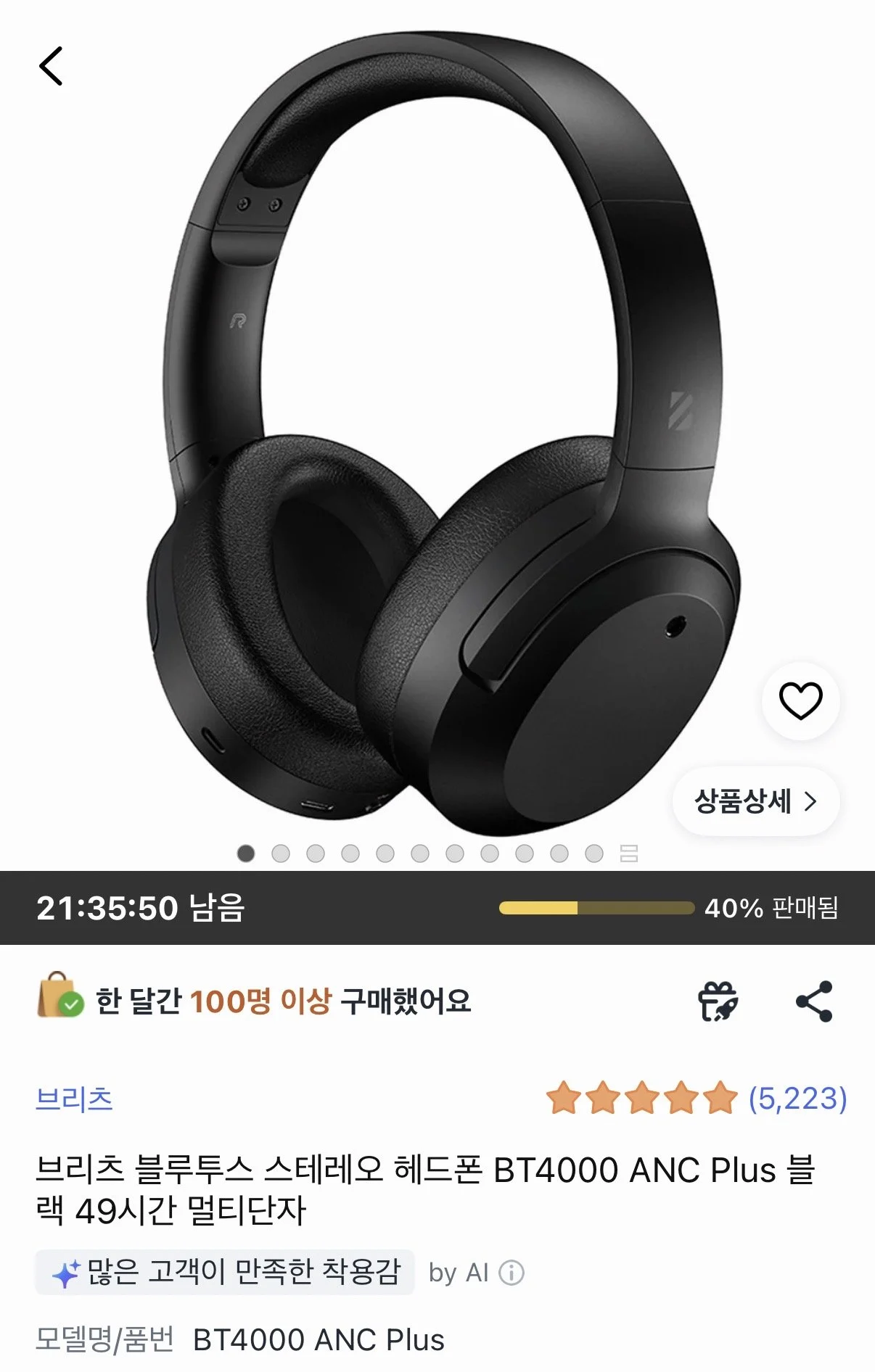 브리츠 BT4000 ANC Plus 블루투스 헤드폰