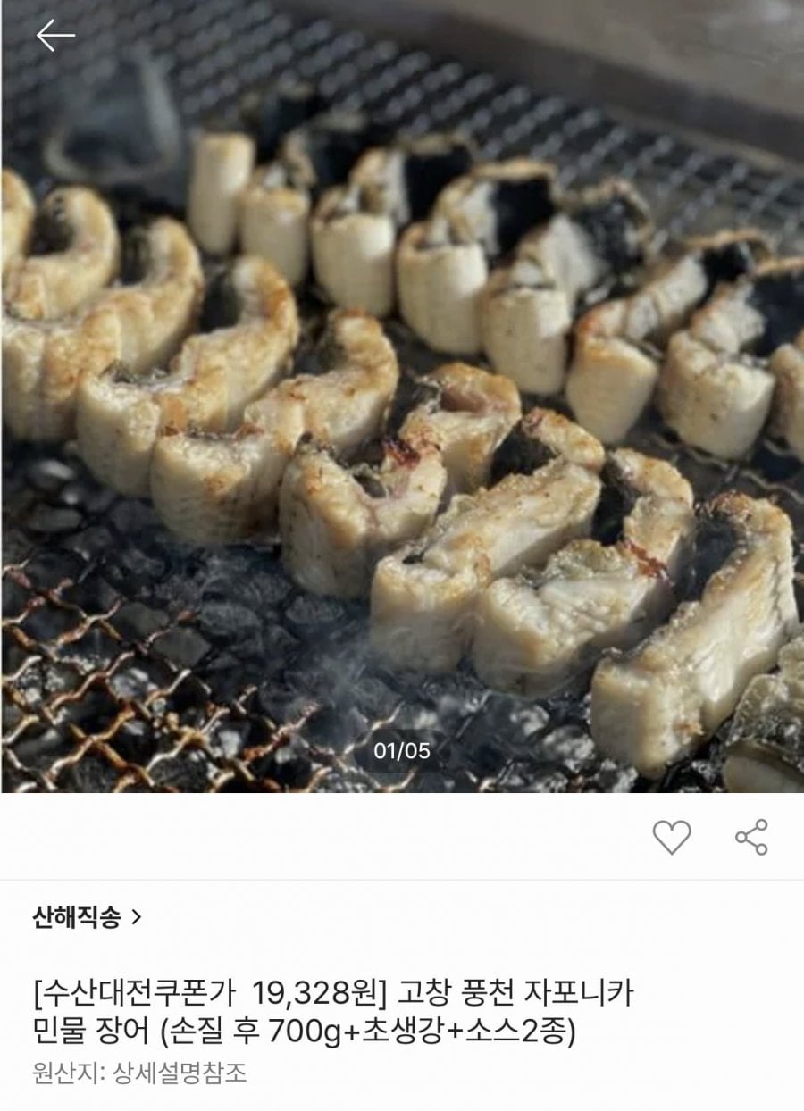 고창 풍천 자포니카 민물장어 손질 700g+초생강소스 2종 포함