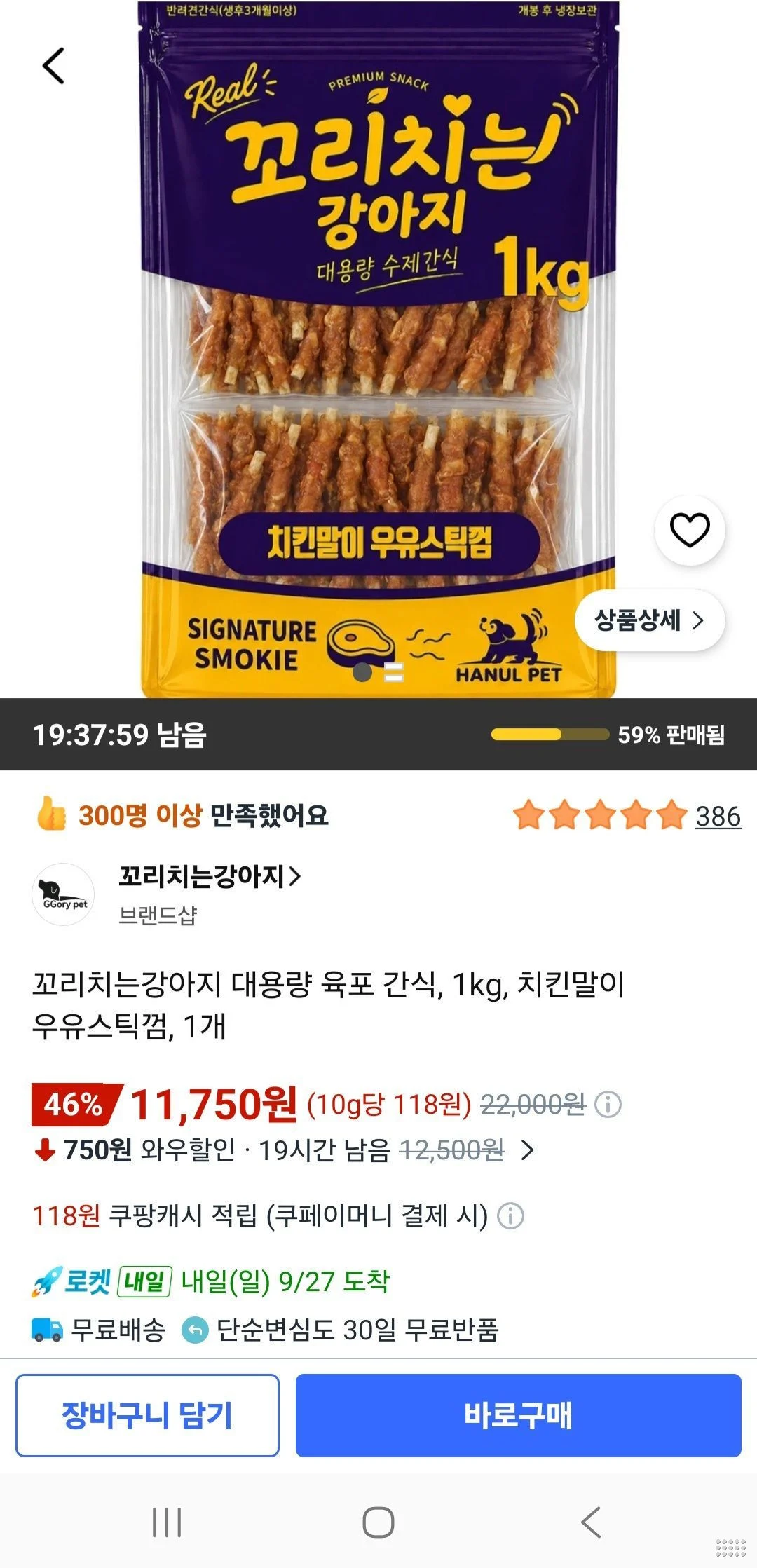 강아지용 치킨말이 우유스틱껌, 1kg, 1개
