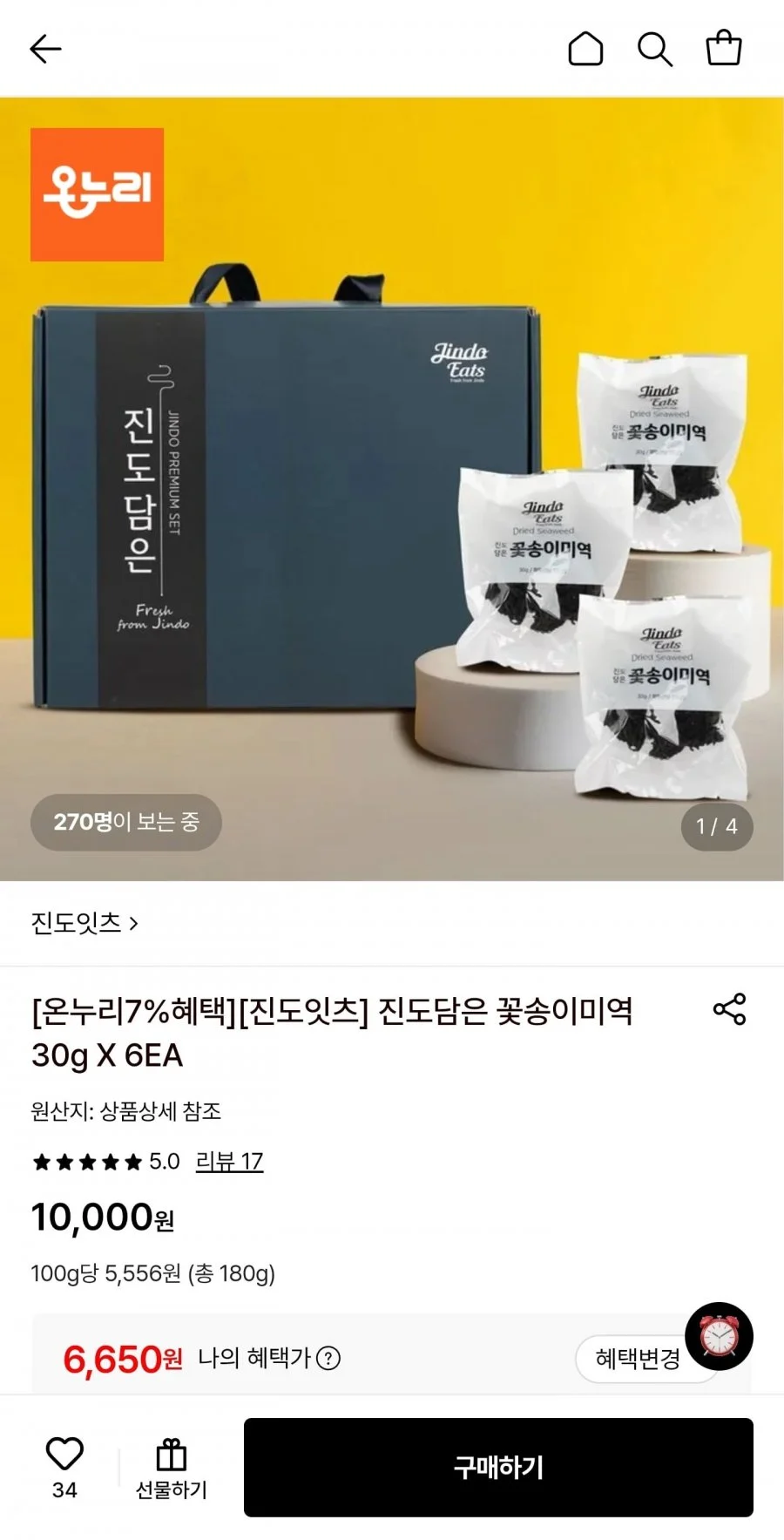 진도담은 꽃송이미역 30g X 6개