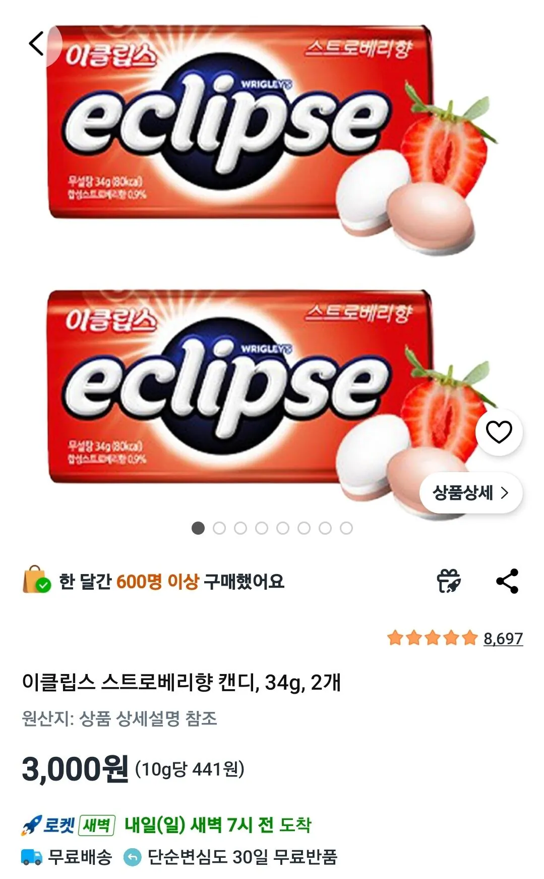 이클립스 스트로베리향 캔디, 34g, 2개