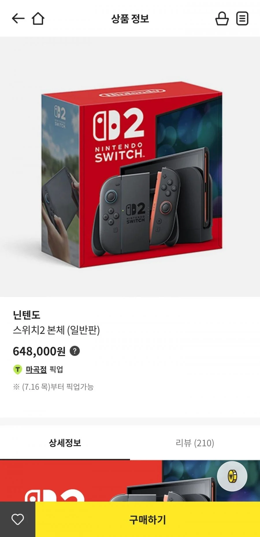 닌텐도 스위치2