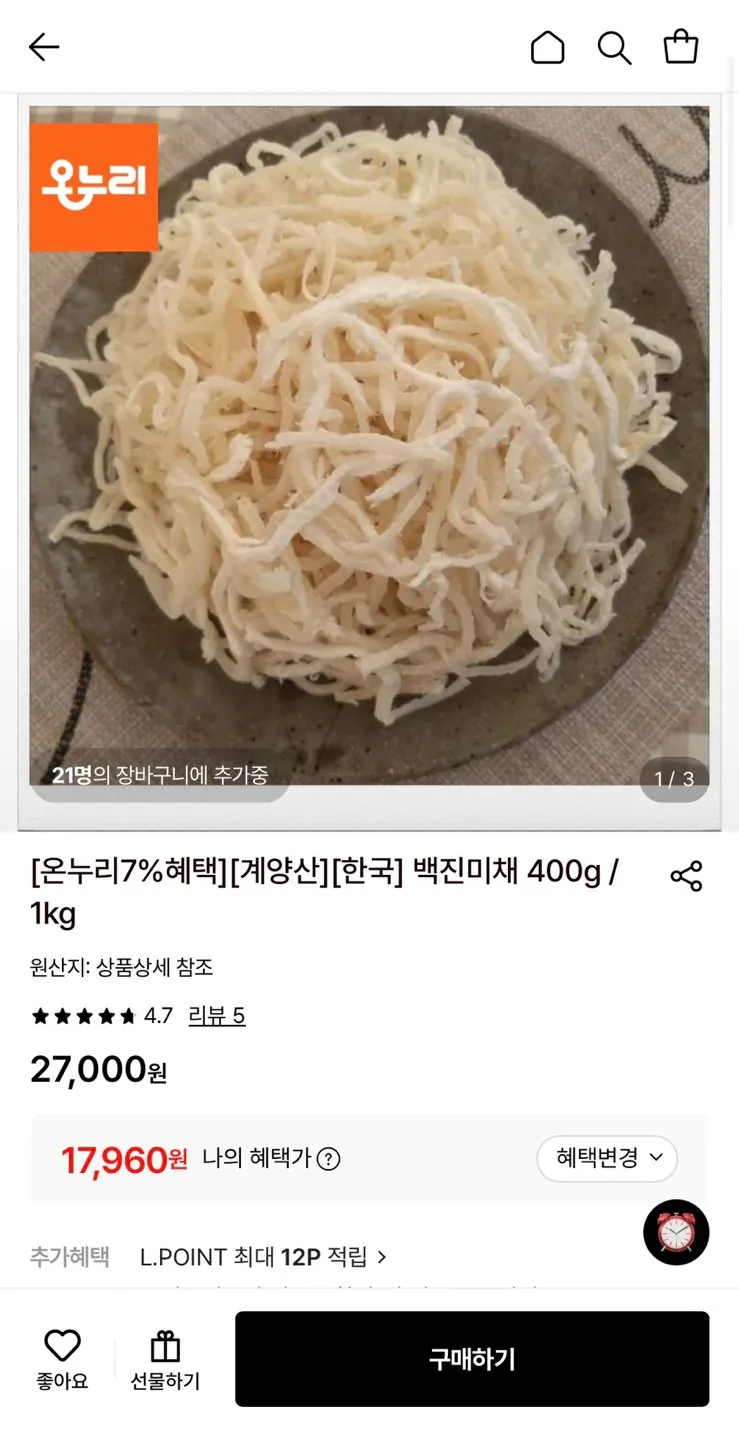 백진미채 1kg