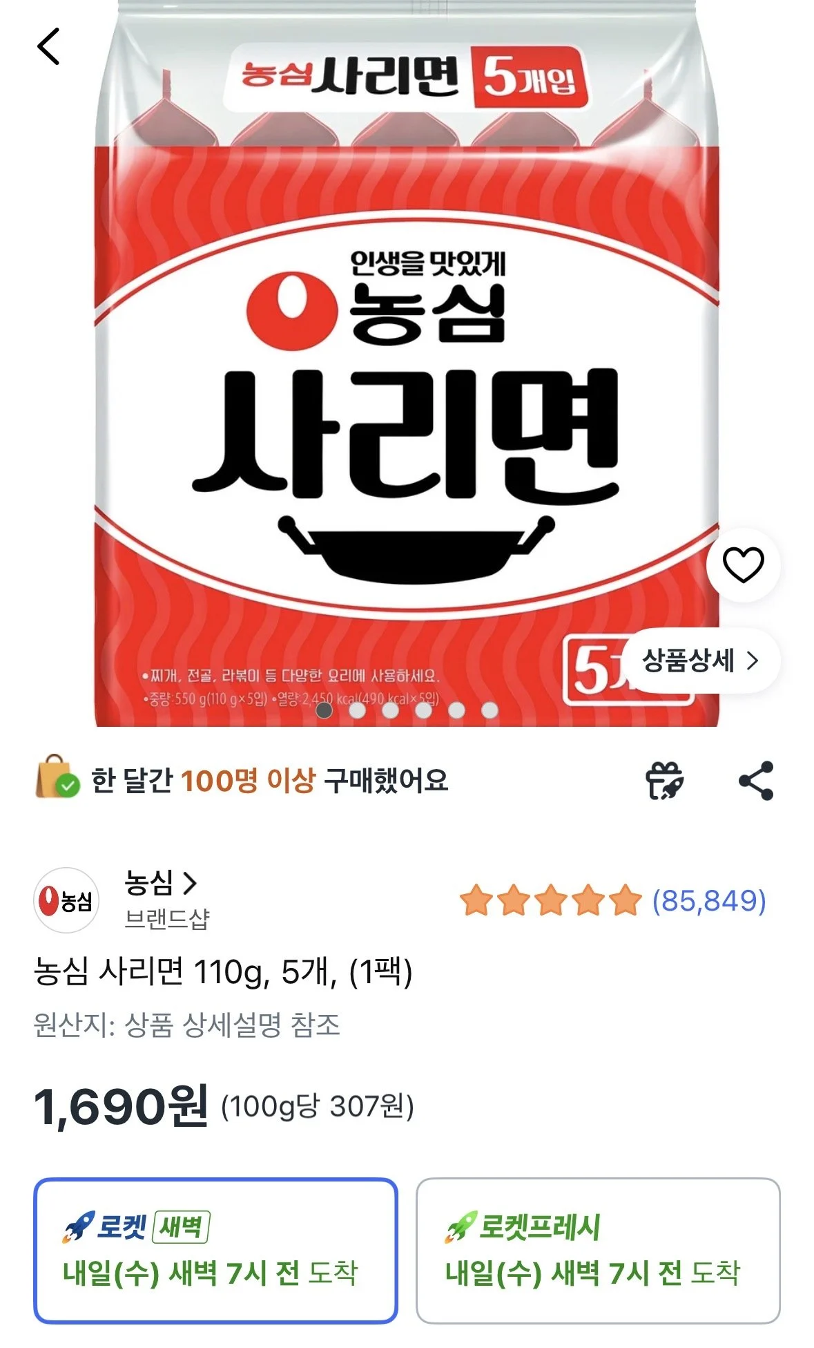 농심 사리면 110g, 5개, (1팩)