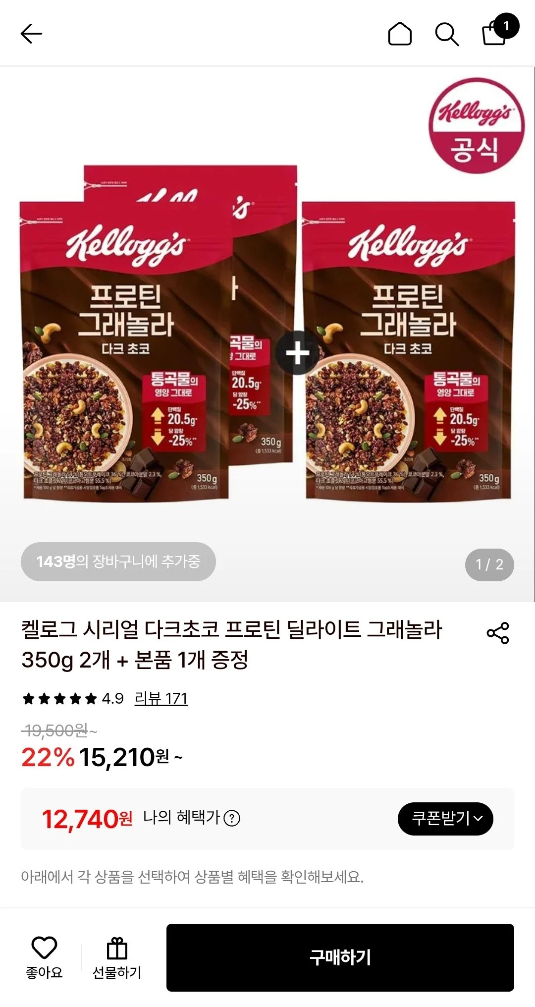 켈로그 시리얼 다크초코 프로틴 딜라이트 그래놀라 350g 2개 + 본품 1개 증정 (카드)