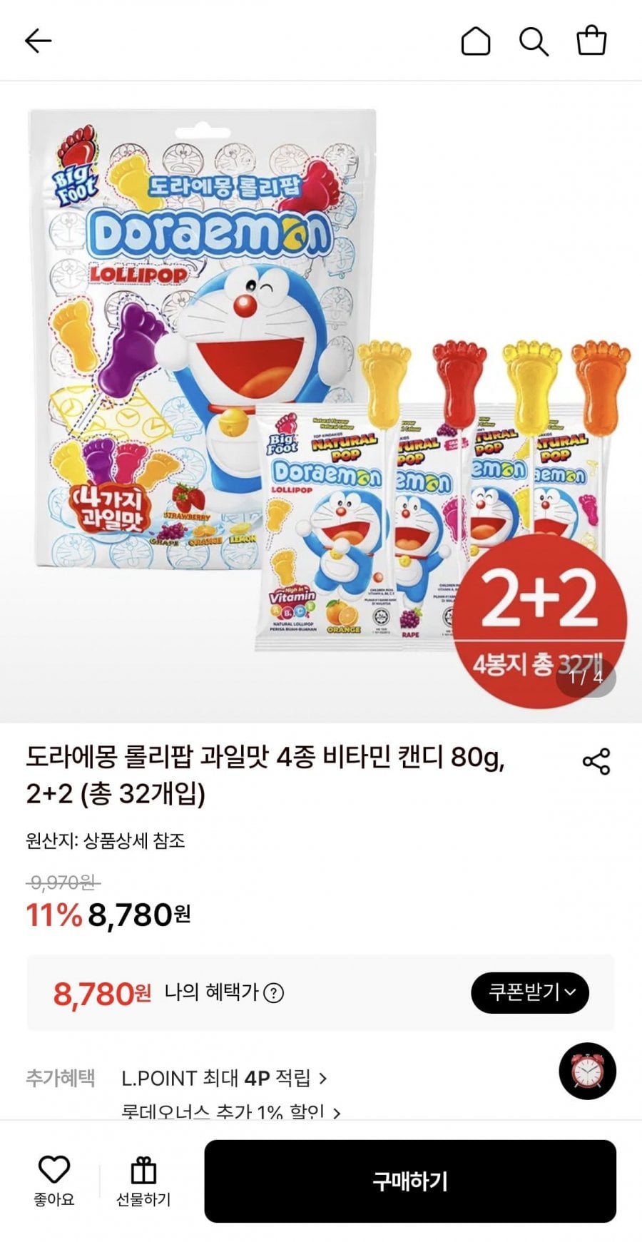도라에몽 과일맛 4종 비타민 캔디 2+2봉