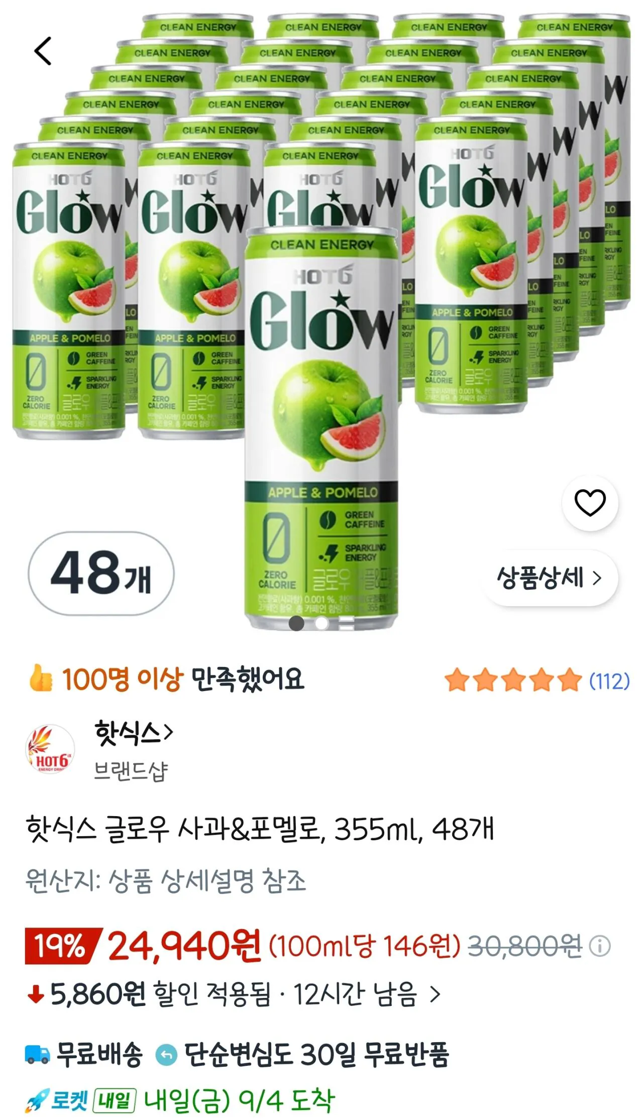 핫식스 글로우 사과&amp;포멜로, 355ml, 48개