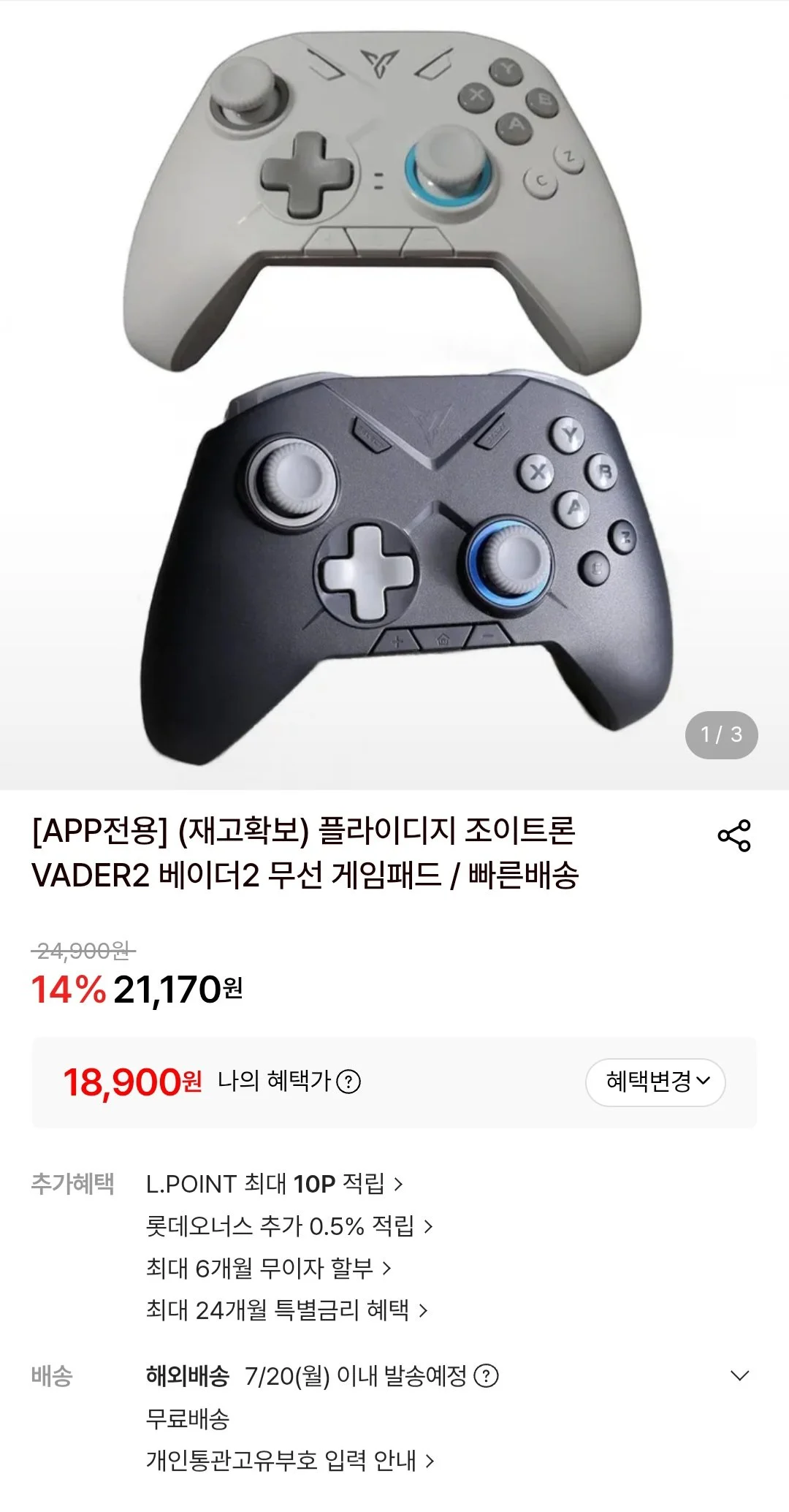 플라이디지 조이트론 베이더2 무선 게임패드