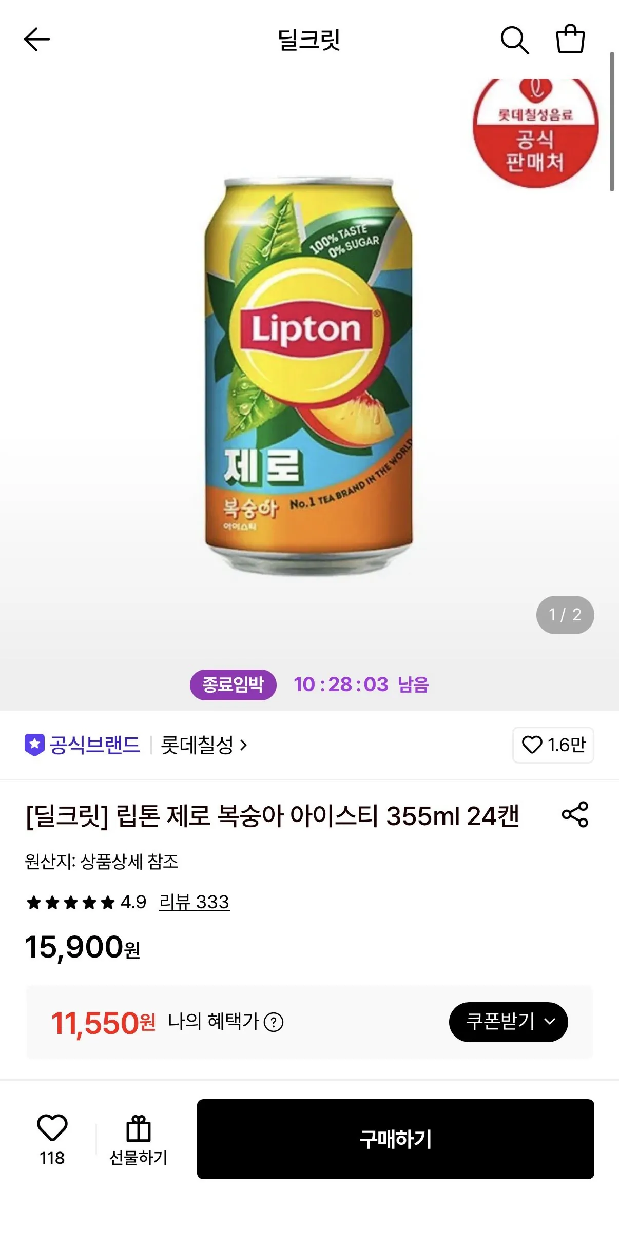 립톤 제로 복숭아 아이스티 355ml 24캔