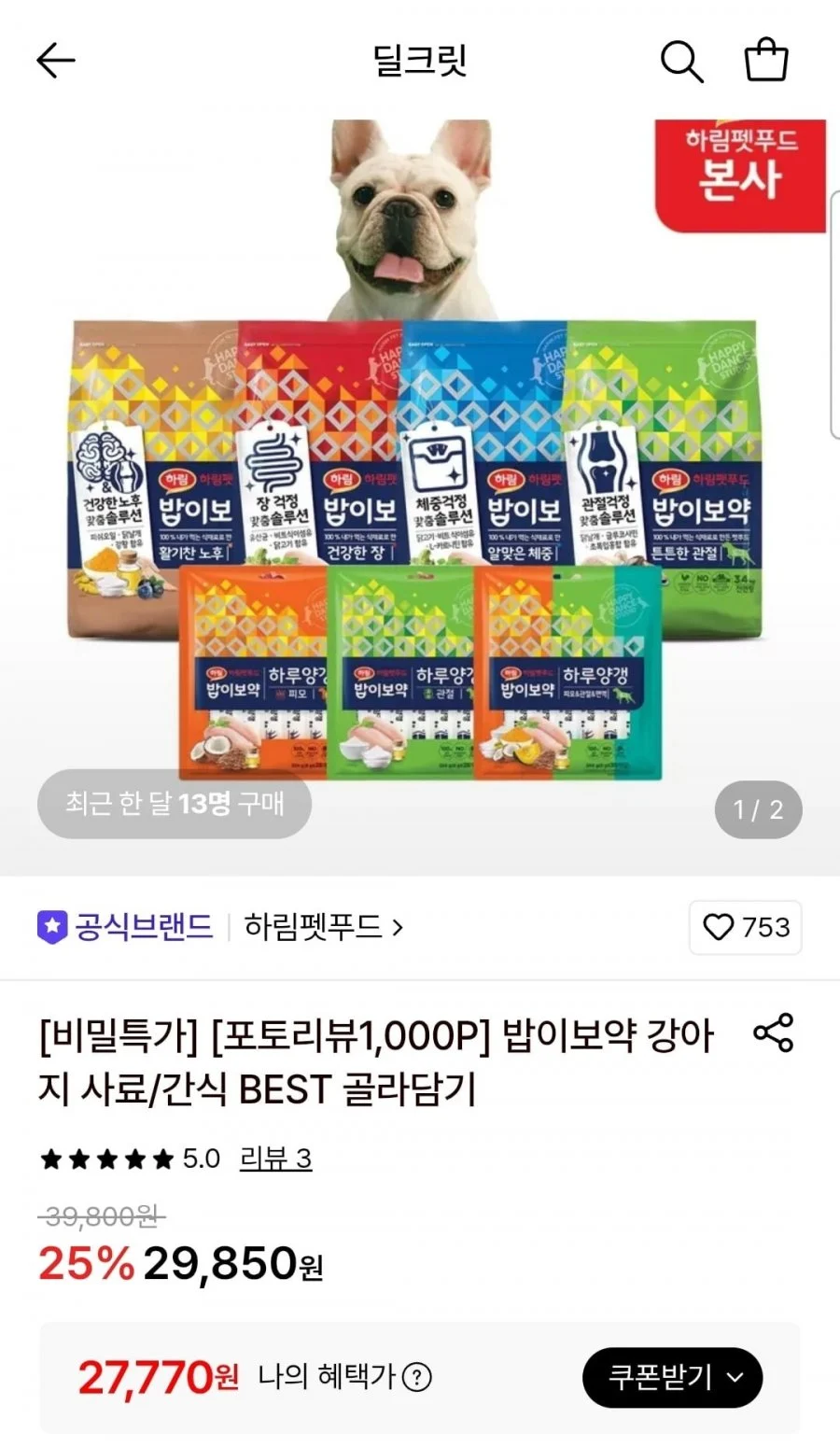 하림펫푸드 밥이보약 DOG 튼튼한 관절/알맞은 체중 3.4kg+샘플 100g
