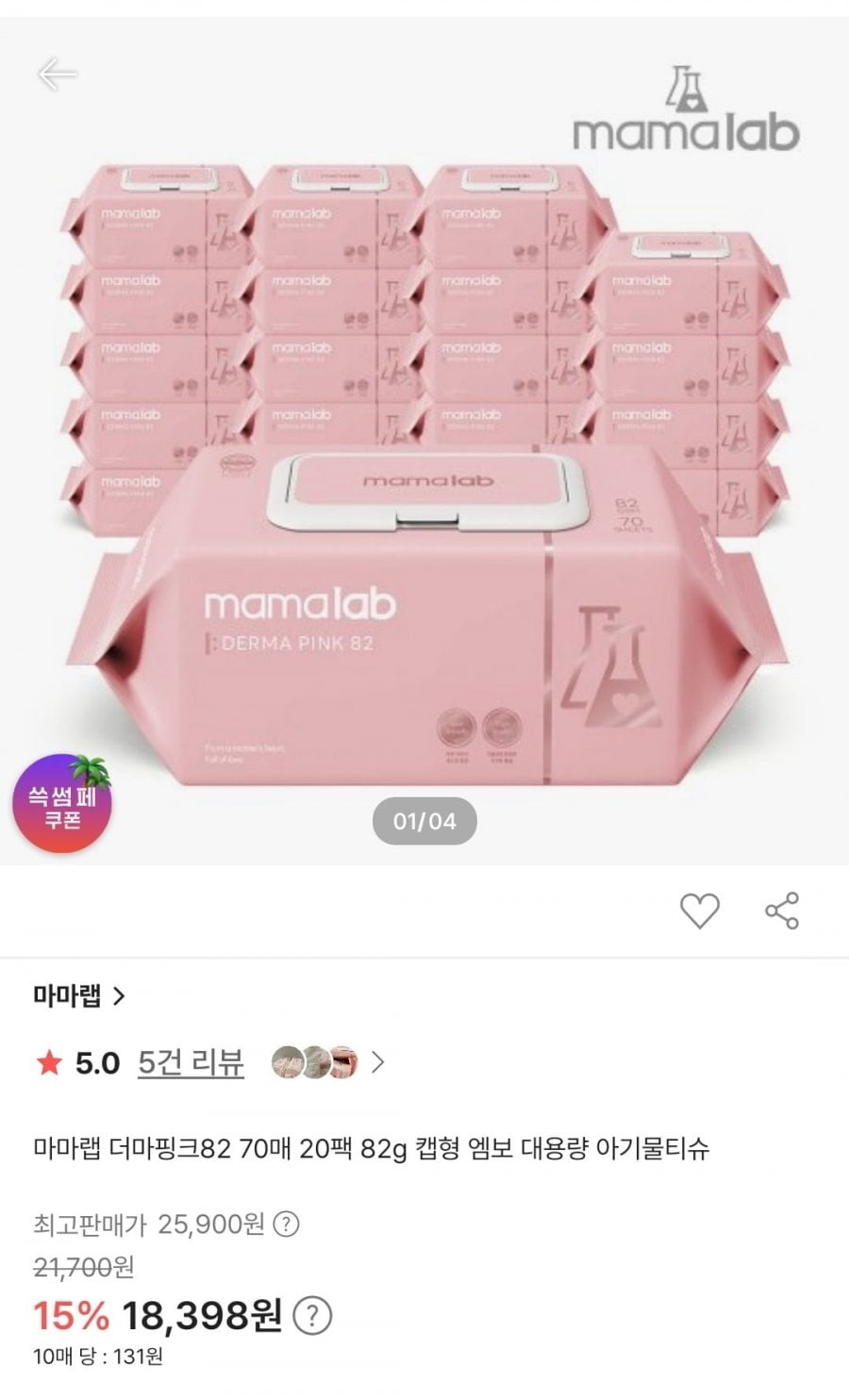 마마랩 더마핑크 물티슈 82g 70매 20팩