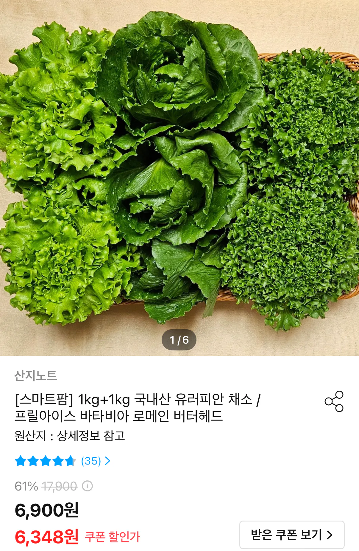 국내산 유러피안 샐러드 4종 2kg
