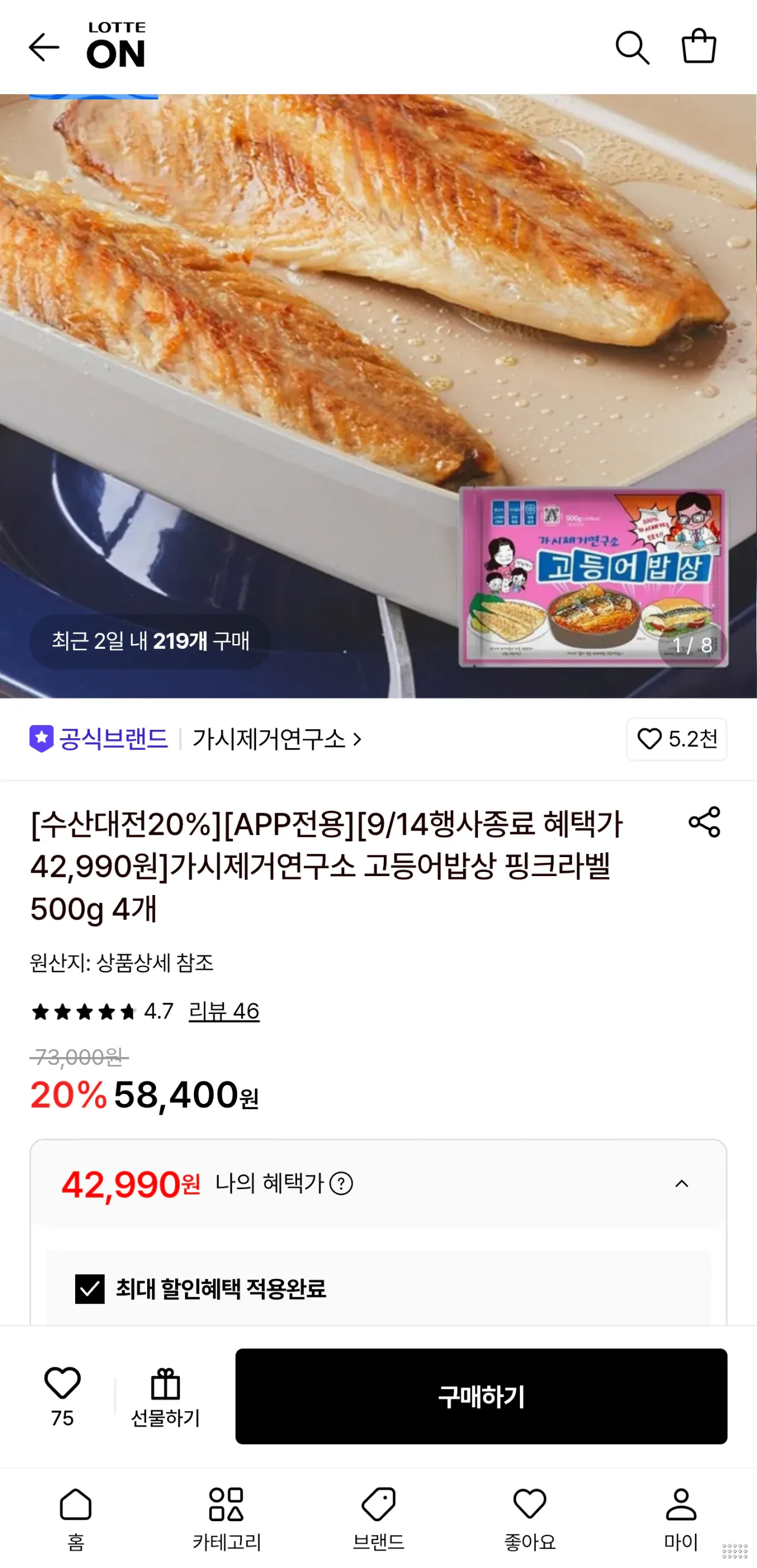 가시제거연구소 고등어밥상 핑크라벨 500g, 4개