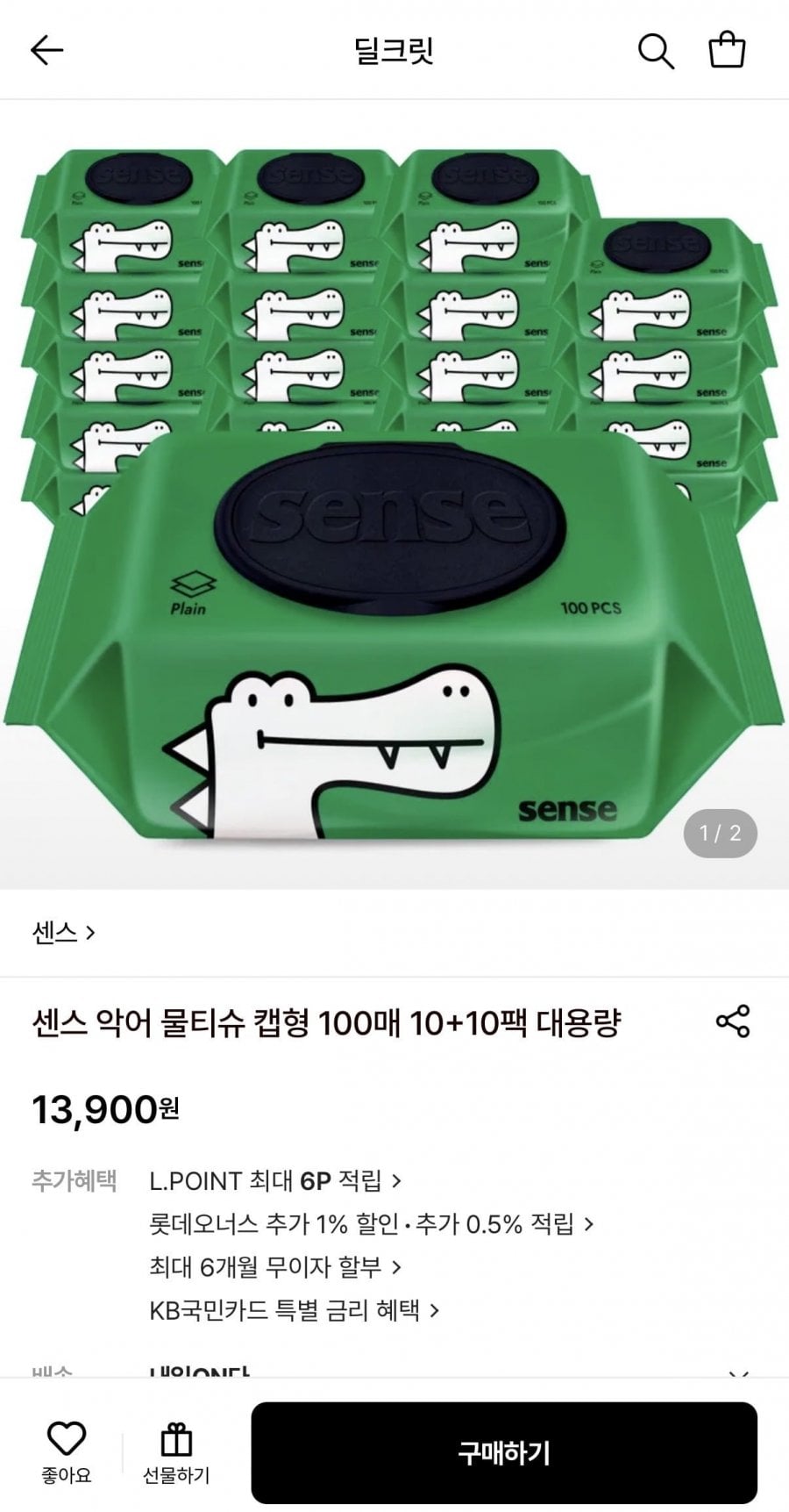센스 악어 물티슈 캡형 100매 20팩