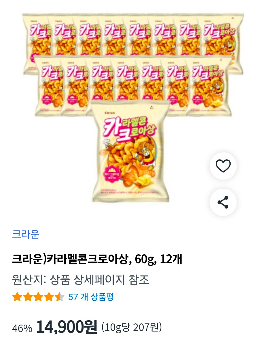 카라멜콘크로아상, 60g, 12개