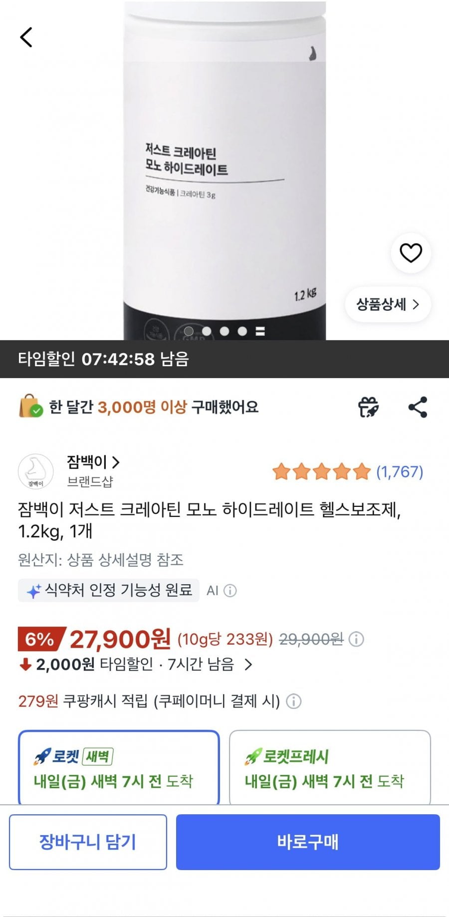 저스트 크레아틴 모노 하이드레이트 1.2kg