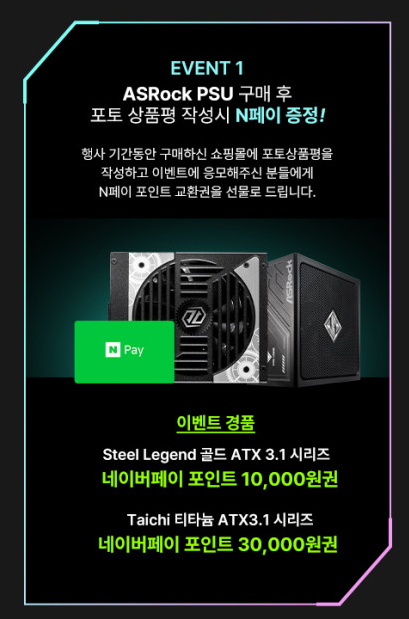ASRock TAICHI TC-1650T 80PLUS티타늄 풀모듈러 ATX3.1