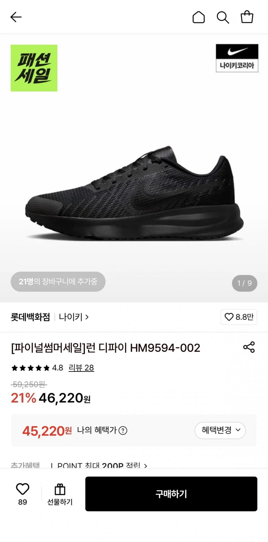 런 디파이 HM9594-002