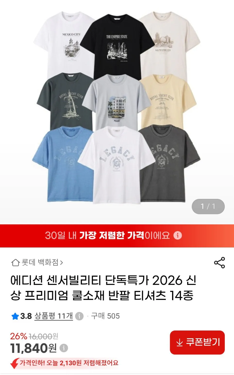에디션 쿨소재 반팔 티셔츠14종