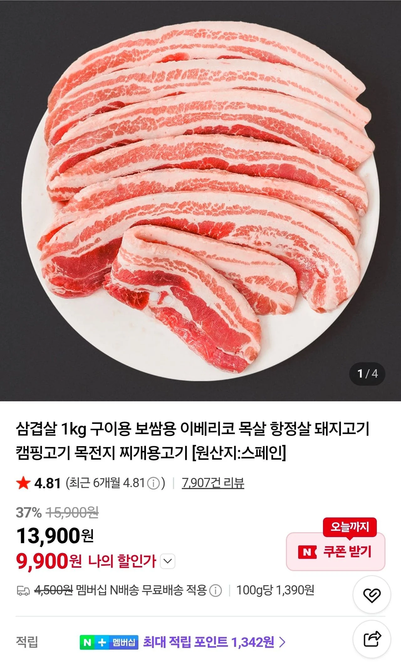 냉동 수입 삼겹살 1kg