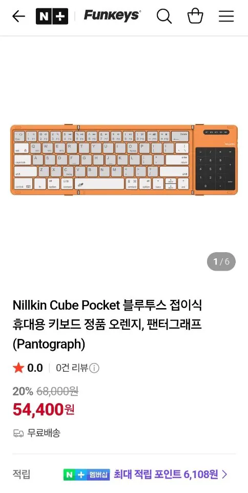 Nillkin Cube Pocket 팬터그래프 블루투스 접이식 키보드